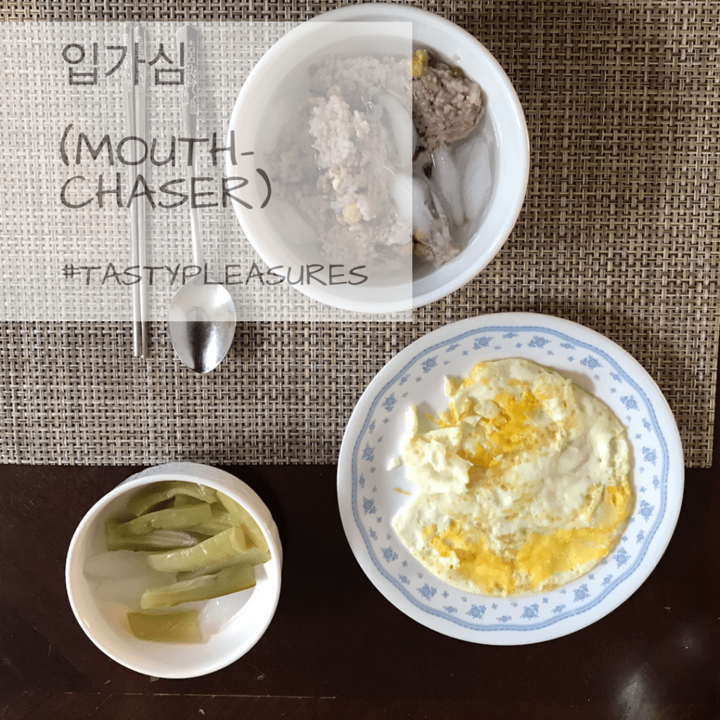 Tasty pleasures: 입가심 (mouth chaser)